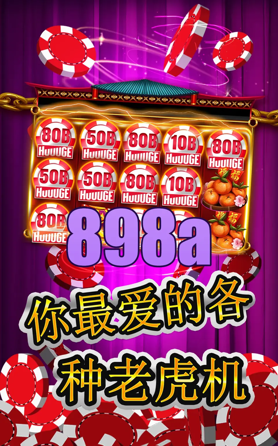 898a Masuk
